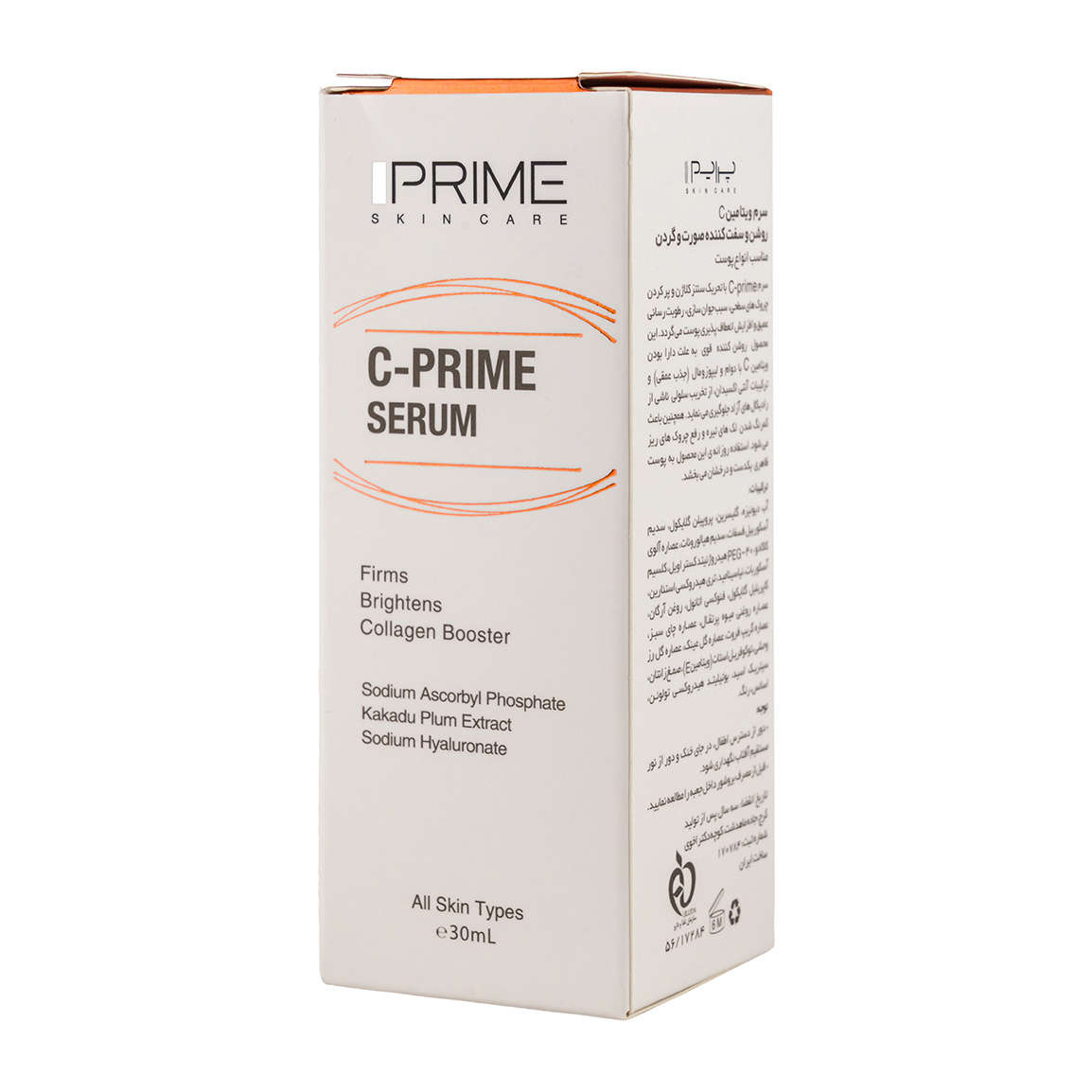 سرم ویتامین C سی پرایم مدل C-PRIME حجم 30 میلی‌لیتر